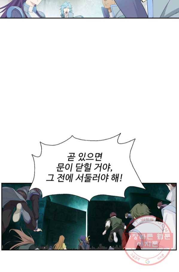 검역창궁 197화 51