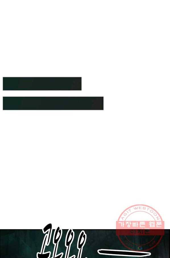 검역창궁 197화 57