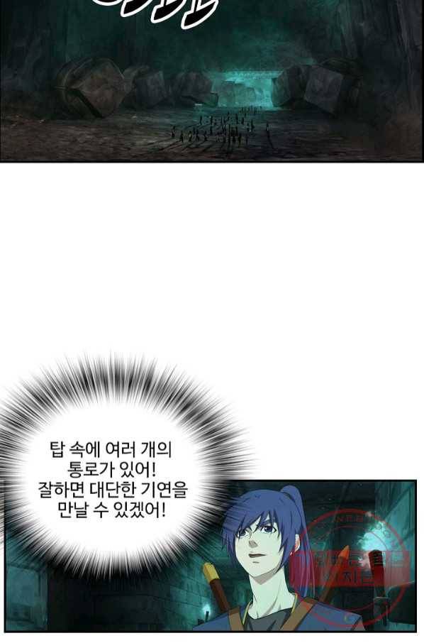 검역창궁 197화 58