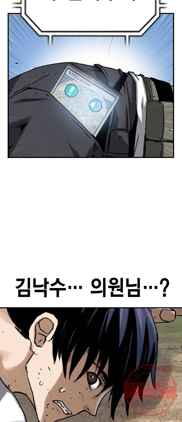 100 16- 임시동맹 4