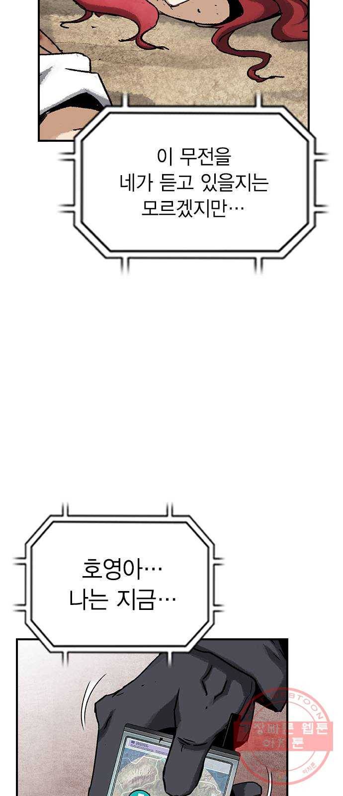 100 16- 임시동맹 6