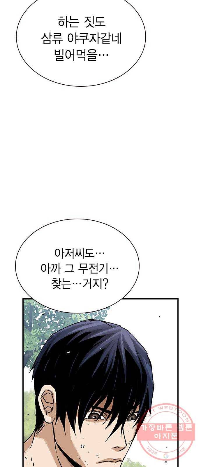 100 16- 임시동맹 43