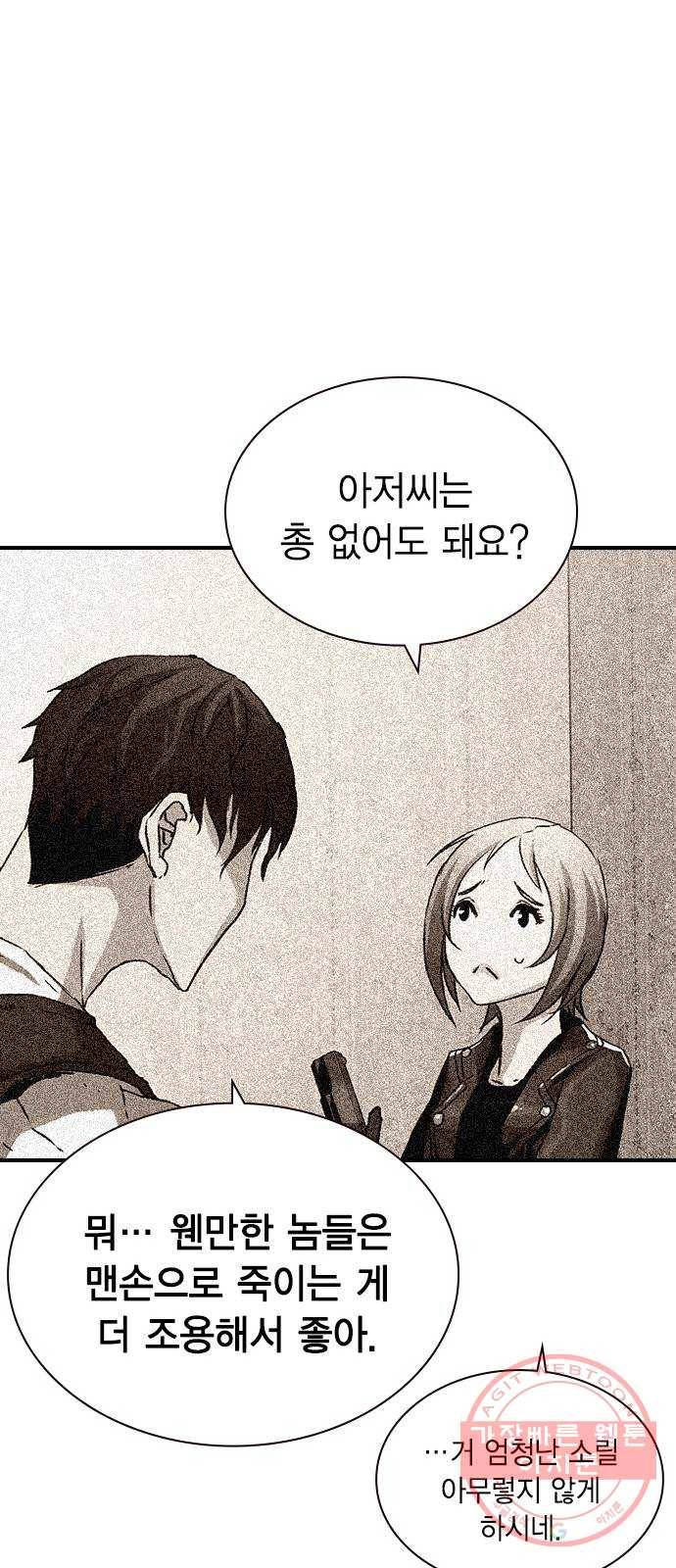 100 16- 임시동맹 50