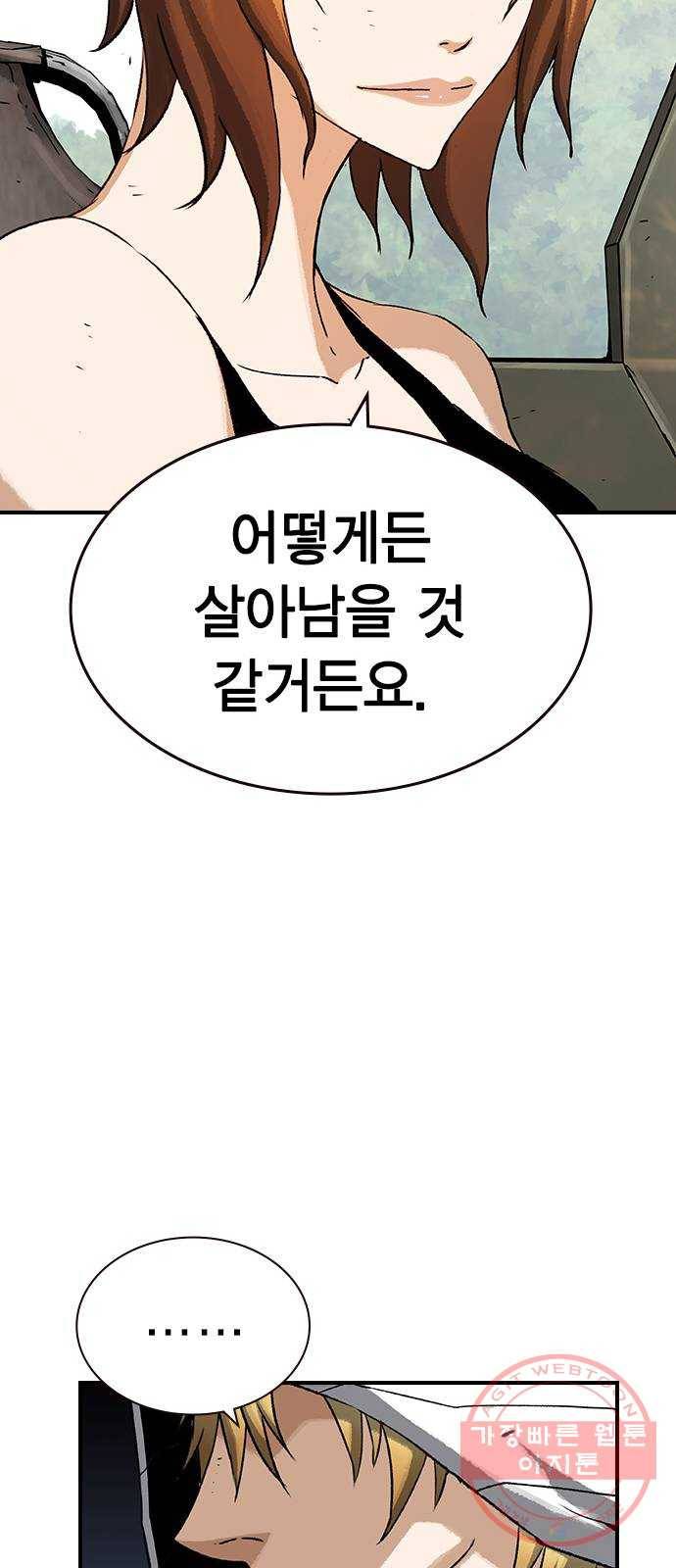 100 16- 임시동맹 52