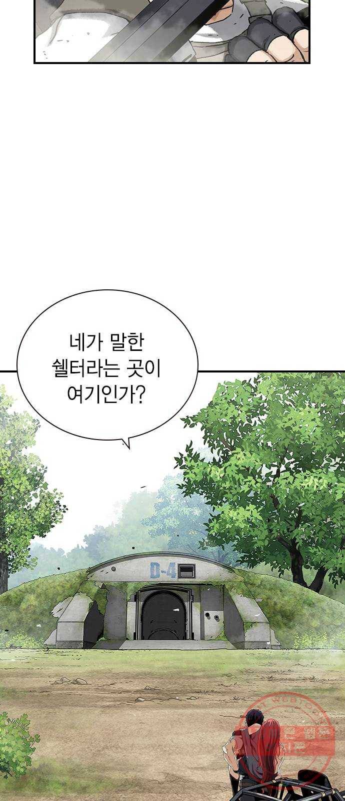 100 16- 임시동맹 59