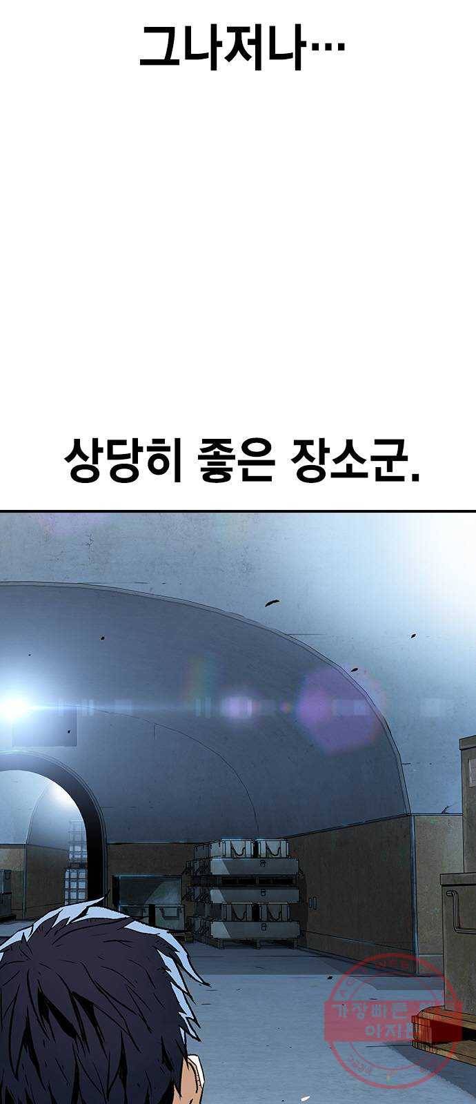 100 16- 임시동맹 71