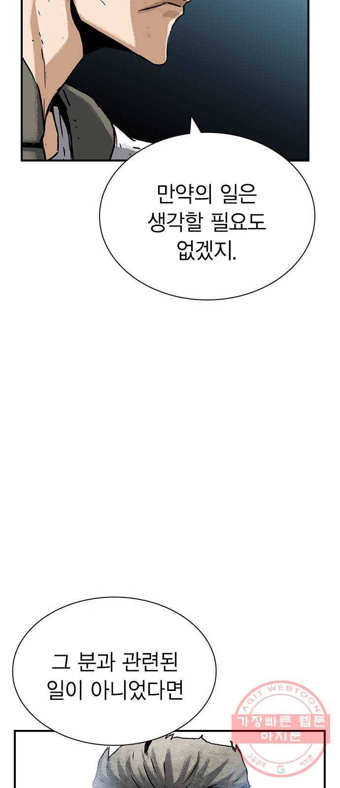 100 16- 임시동맹 74