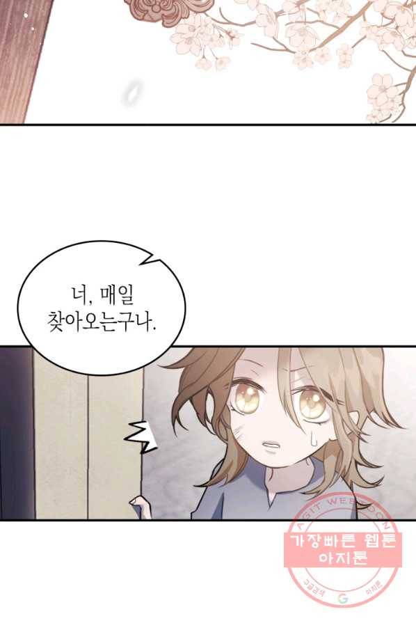 만렙 공녀는 오늘도 무료하다 1화 16