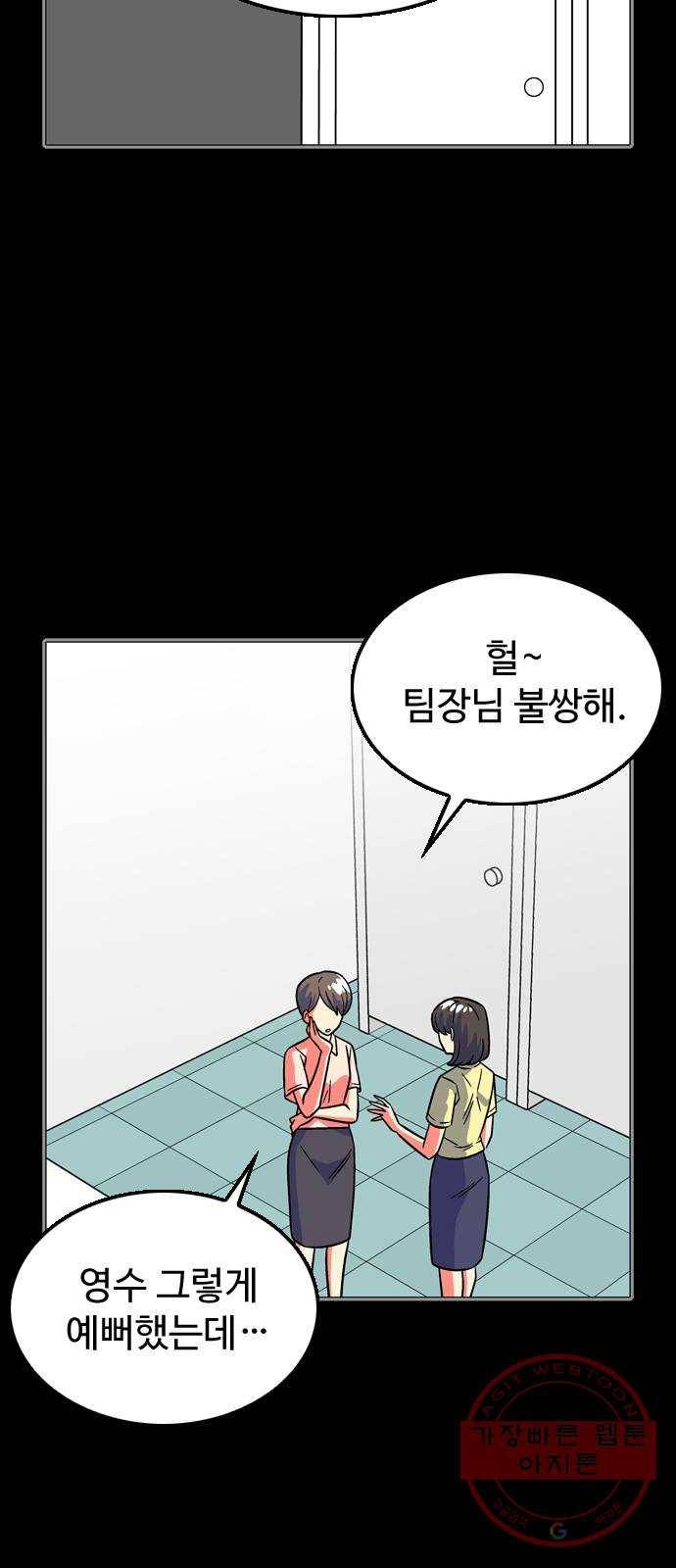 니나의 마법서랍 83화 4