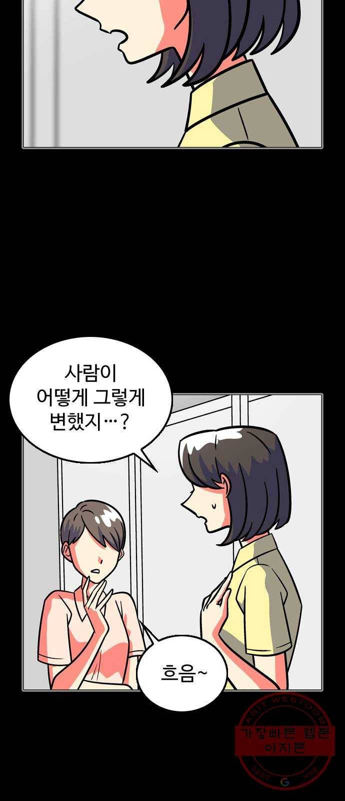 니나의 마법서랍 83화 6