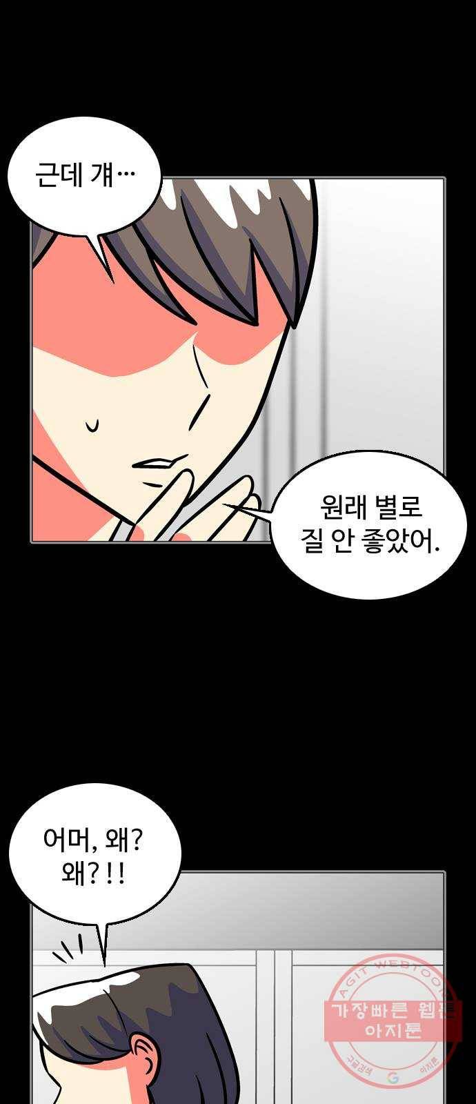 니나의 마법서랍 83화 7