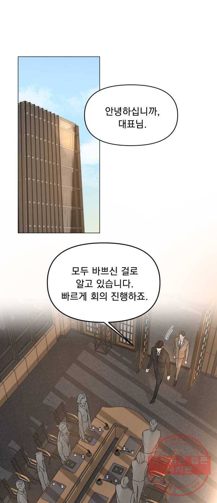 또 다른 사랑 10화 1