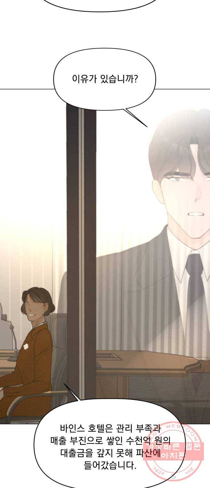 또 다른 사랑 10화 4