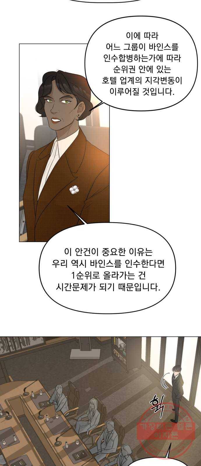 또 다른 사랑 10화 5