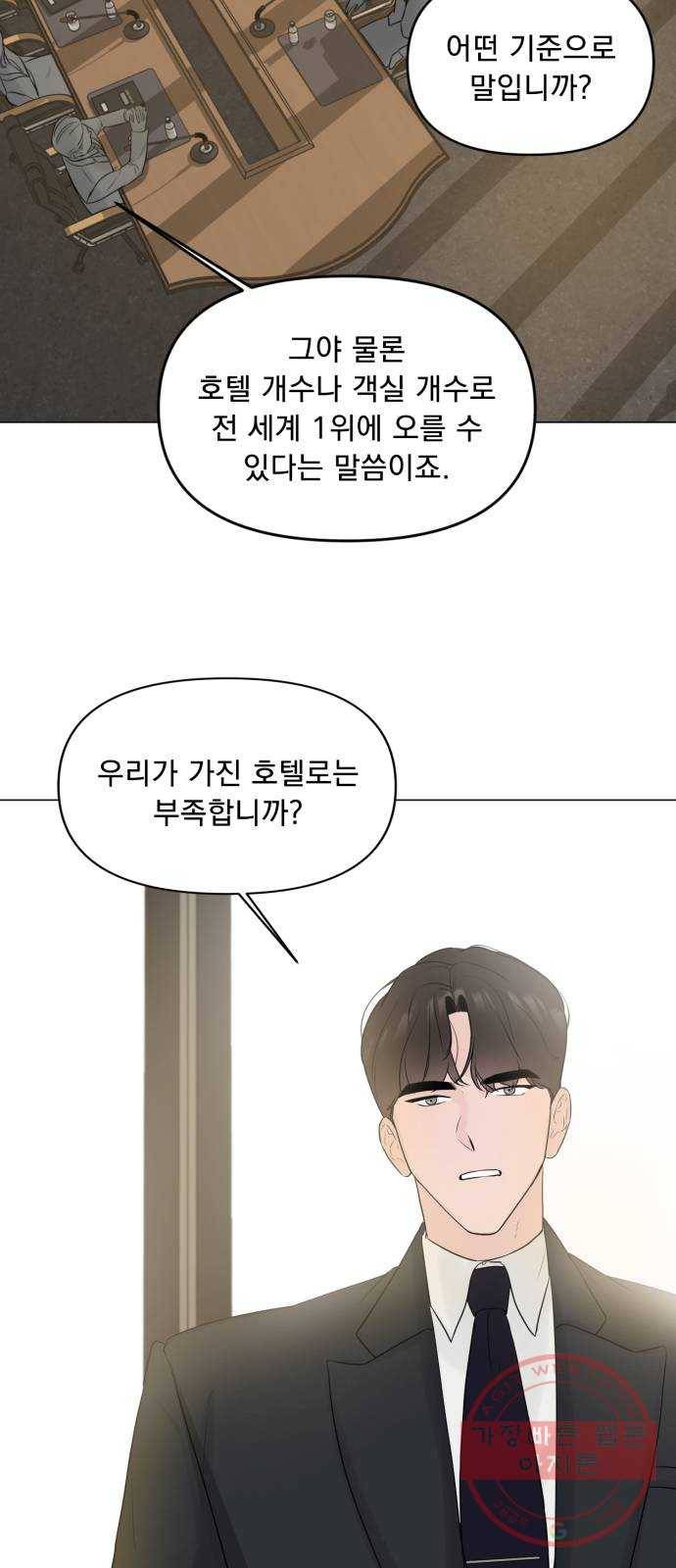 또 다른 사랑 10화 6