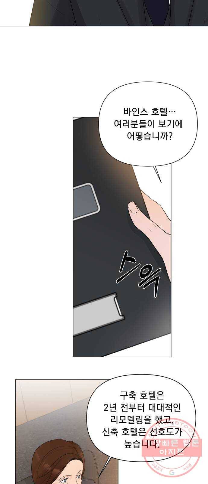 또 다른 사랑 10화 7