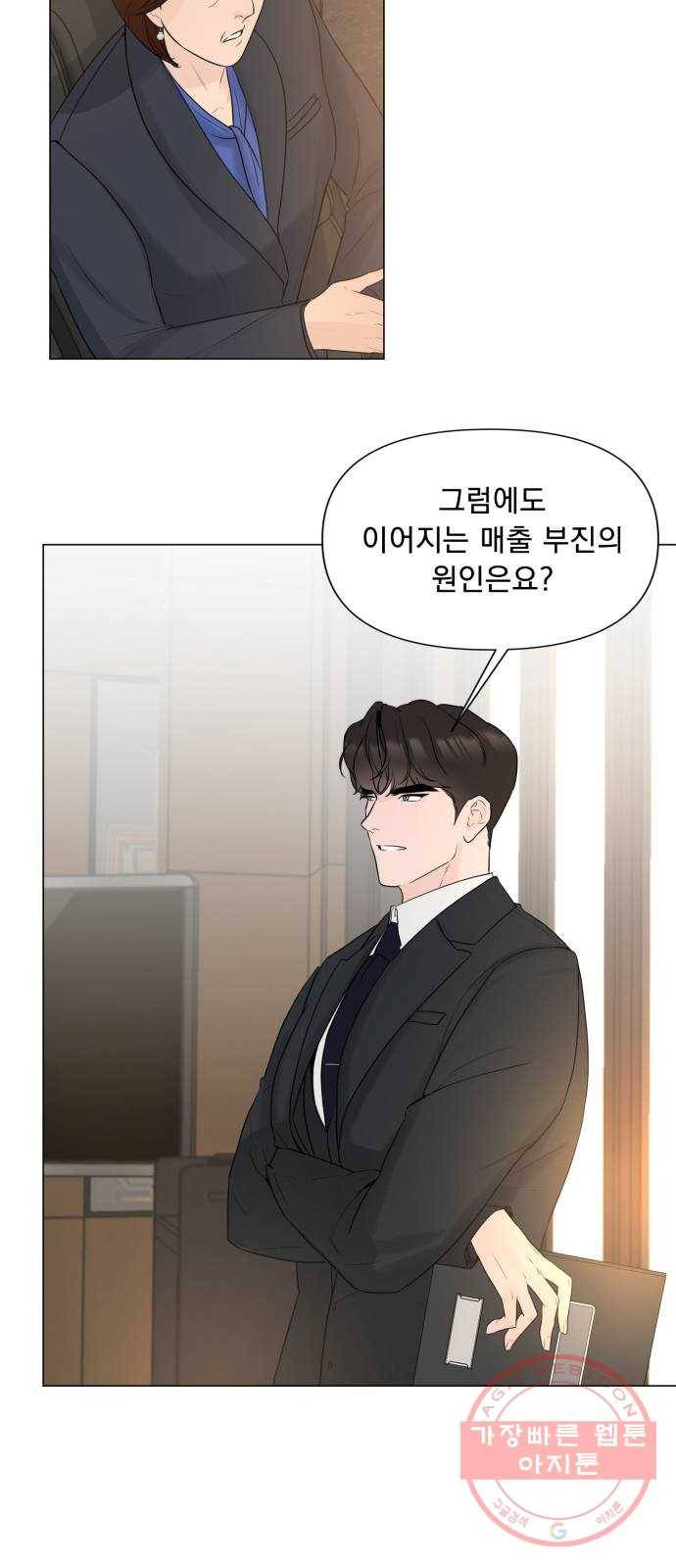 또 다른 사랑 10화 8