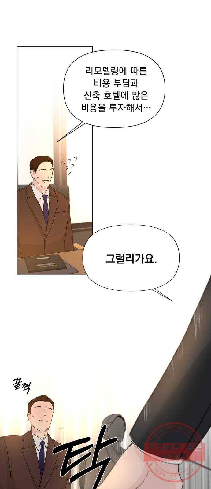 또 다른 사랑 10화 9