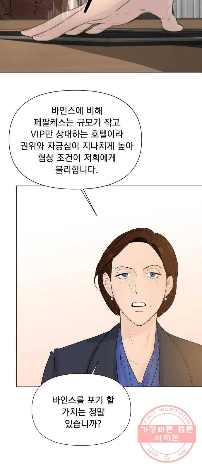 또 다른 사랑 10화 10