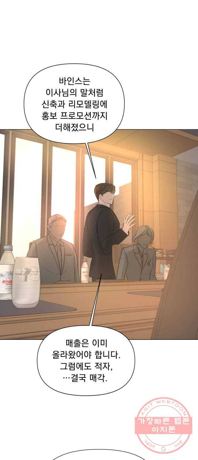또 다른 사랑 10화 11