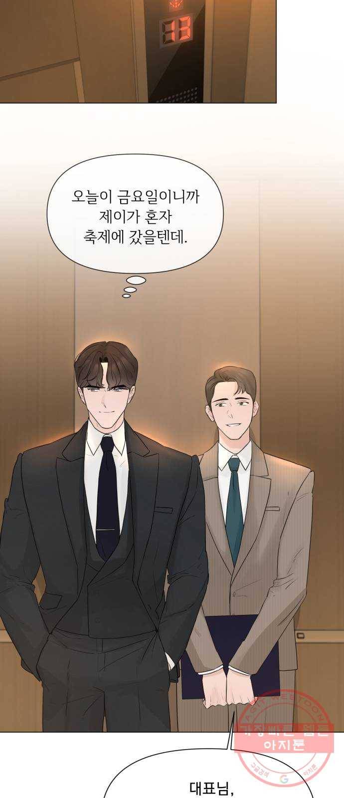 또 다른 사랑 10화 18
