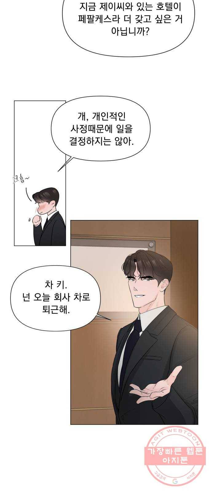 또 다른 사랑 10화 19