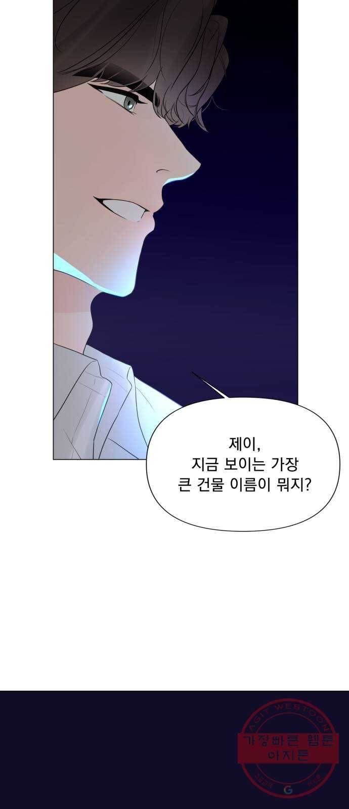 또 다른 사랑 10화 21