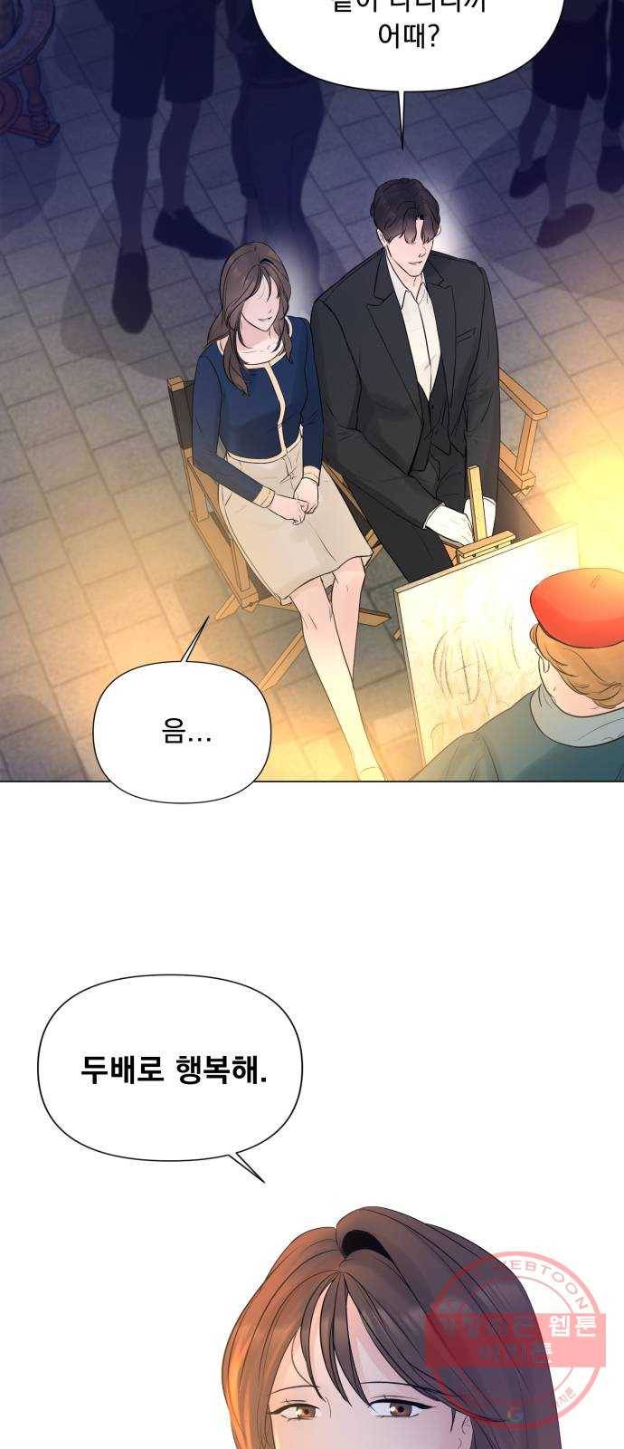 또 다른 사랑 10화 30