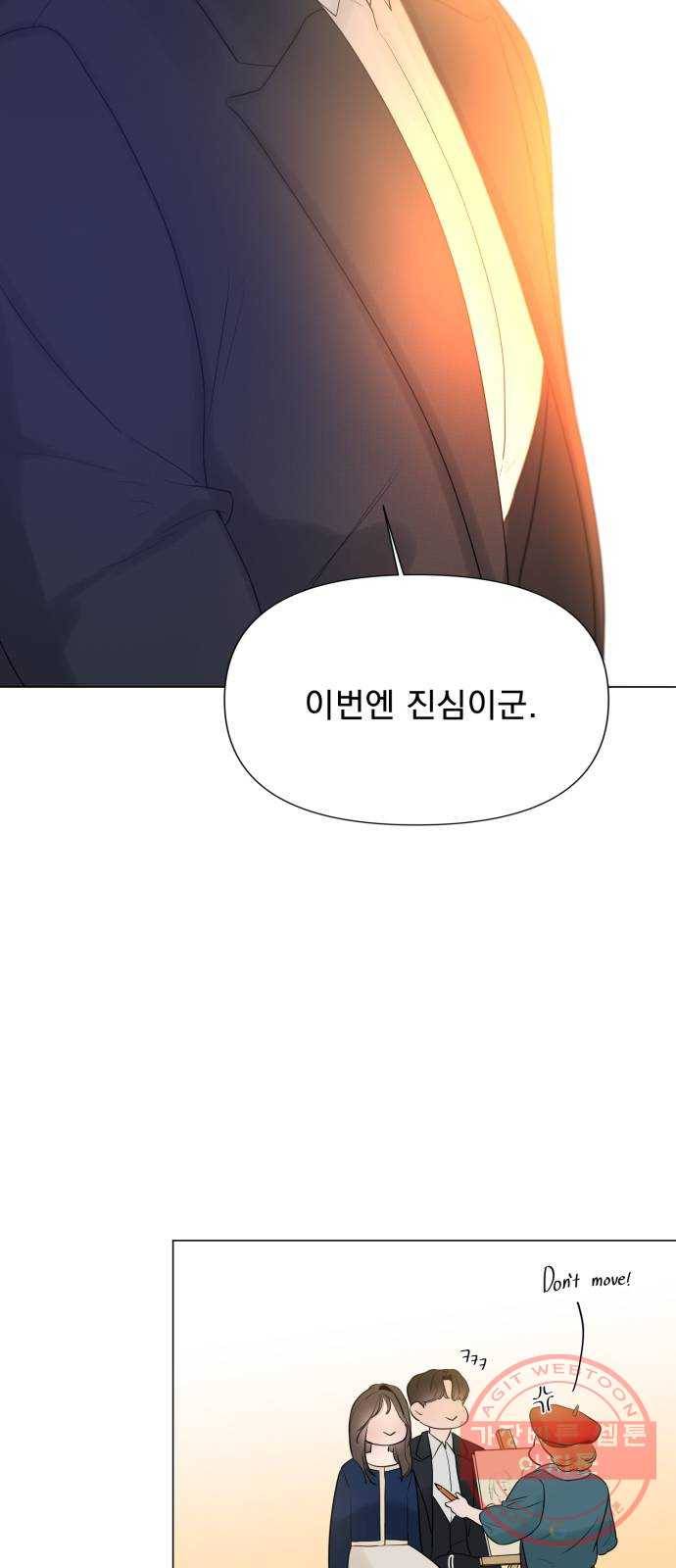 또 다른 사랑 10화 32