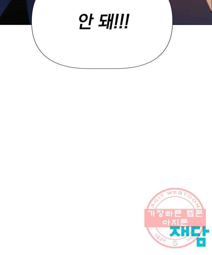또 다른 사랑 10화 48