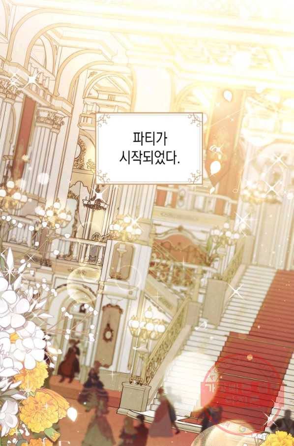 만렙 공녀는 오늘도 무료하다 19화 5