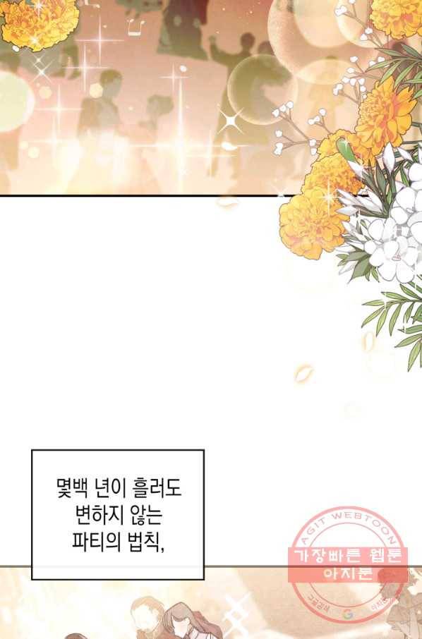 만렙 공녀는 오늘도 무료하다 19화 6