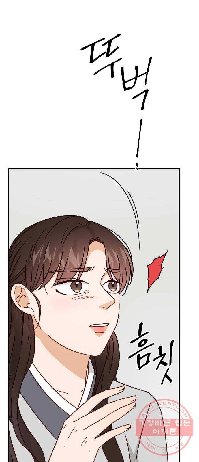 열녀박씨 계약결혼뎐 61화 1