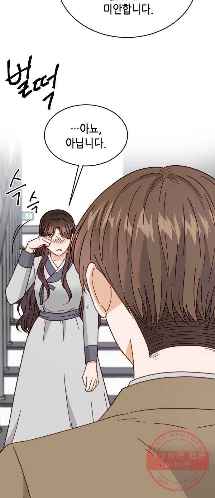 열녀박씨 계약결혼뎐 61화 8