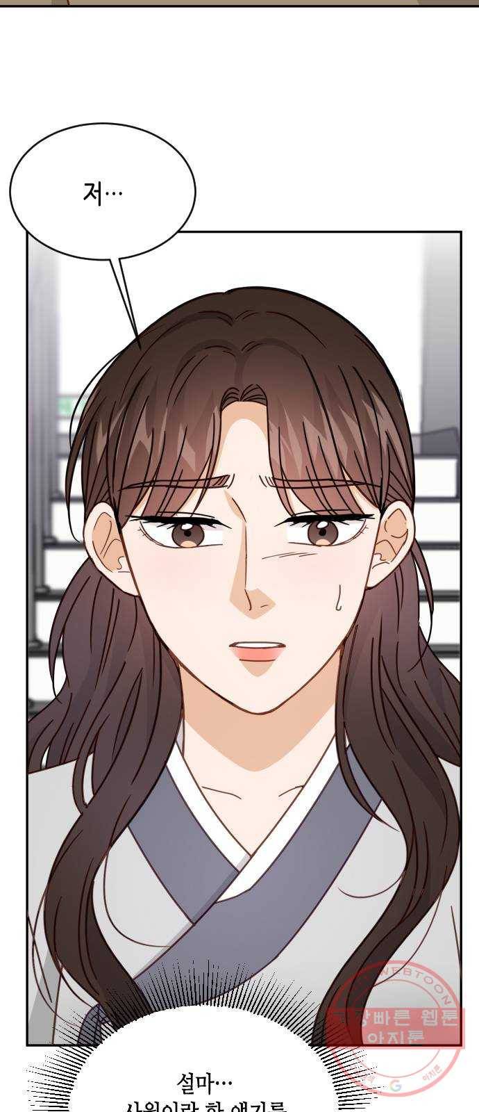 열녀박씨 계약결혼뎐 61화 9