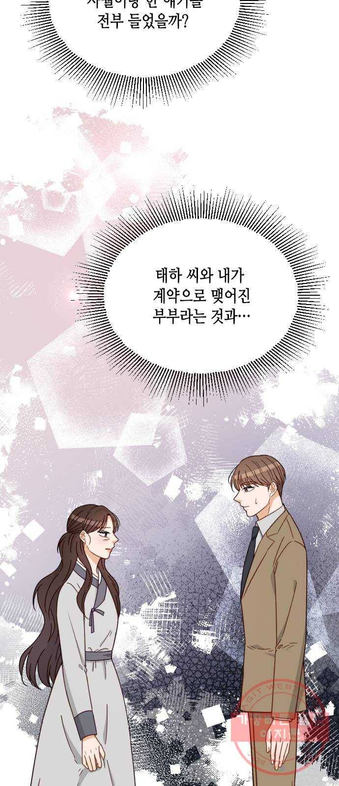열녀박씨 계약결혼뎐 61화 10