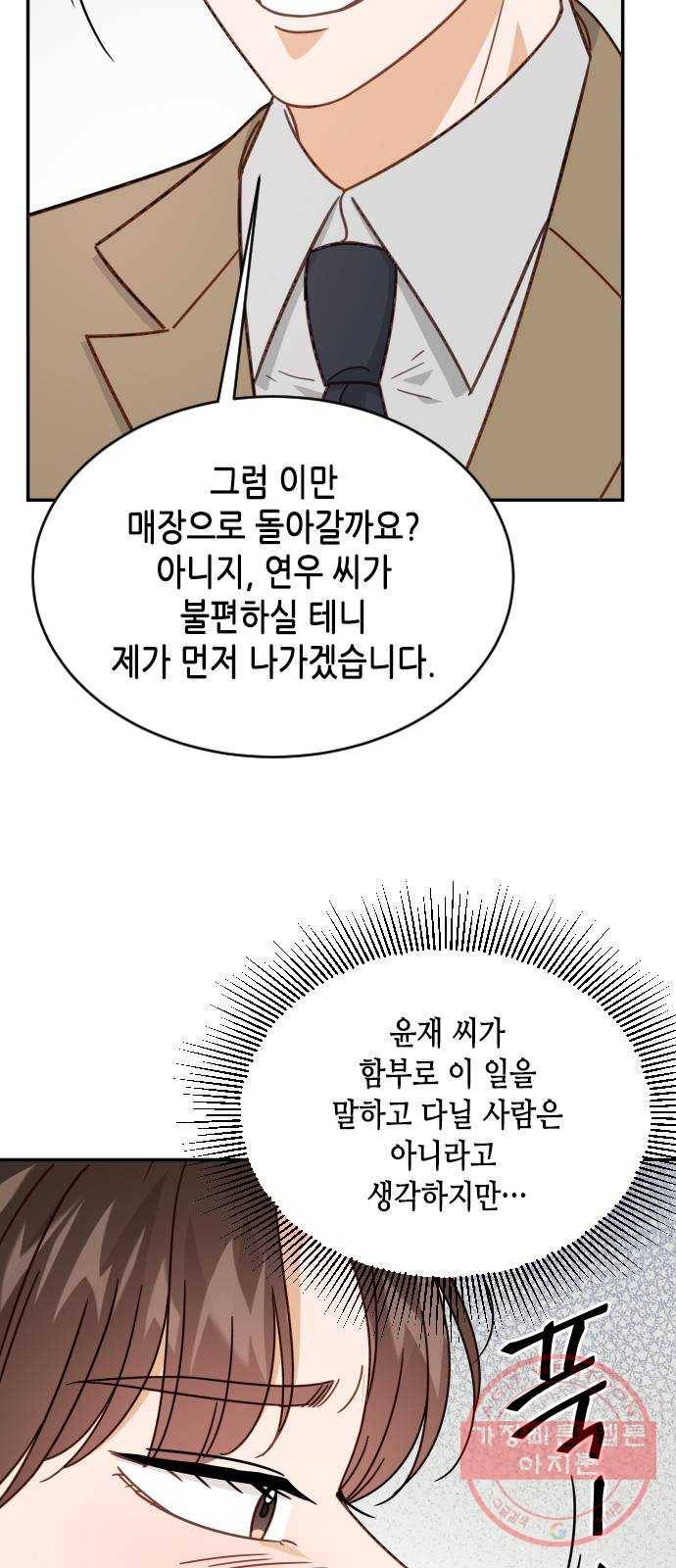 열녀박씨 계약결혼뎐 61화 12