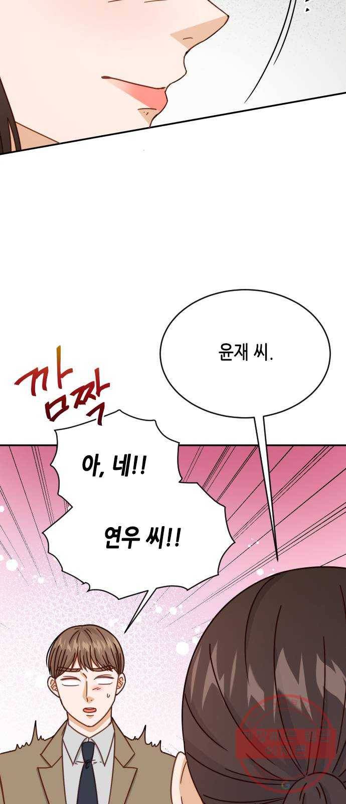 열녀박씨 계약결혼뎐 61화 13