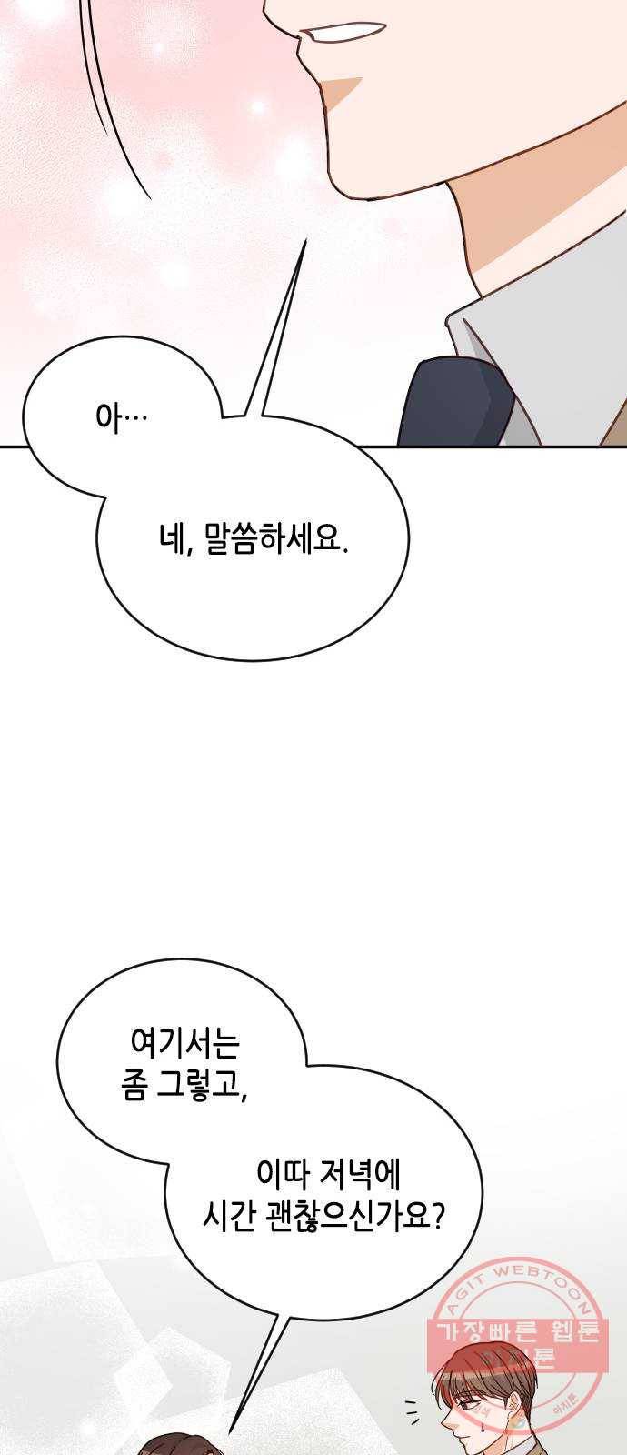 열녀박씨 계약결혼뎐 61화 16
