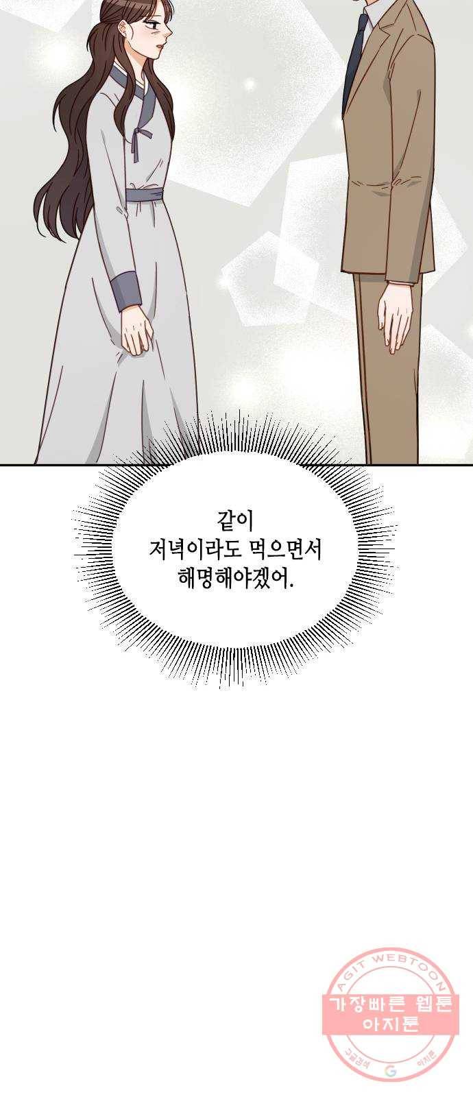 열녀박씨 계약결혼뎐 61화 17