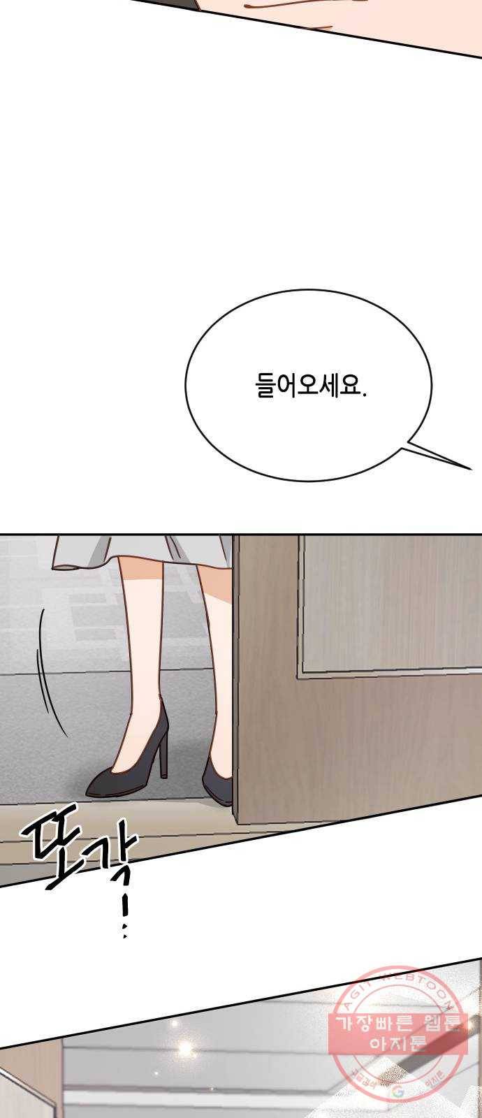 열녀박씨 계약결혼뎐 61화 22