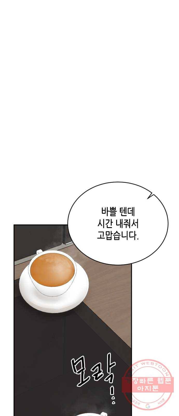 열녀박씨 계약결혼뎐 61화 24