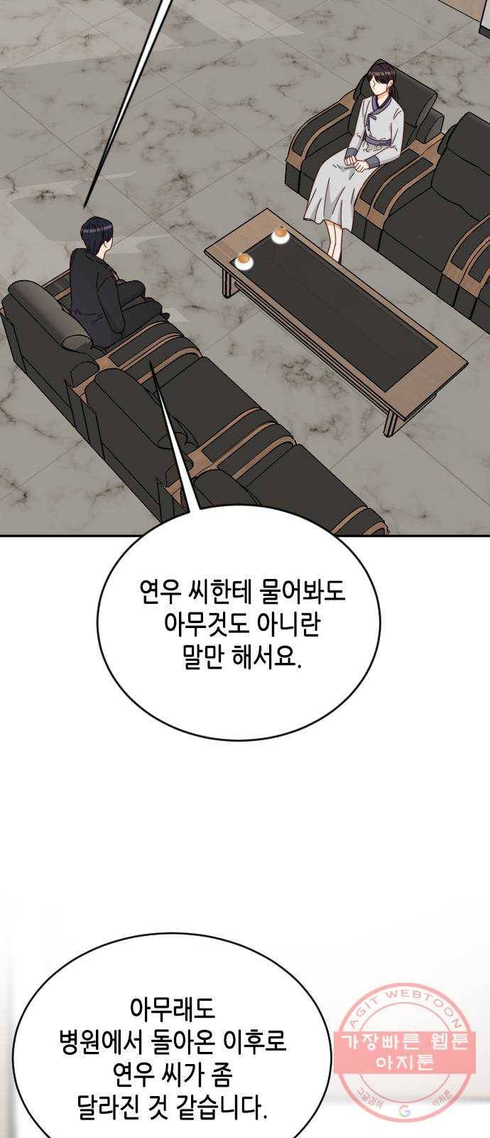 열녀박씨 계약결혼뎐 61화 26