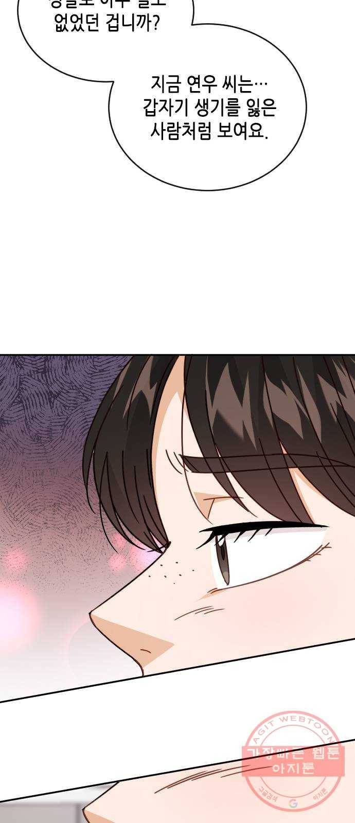 열녀박씨 계약결혼뎐 61화 28