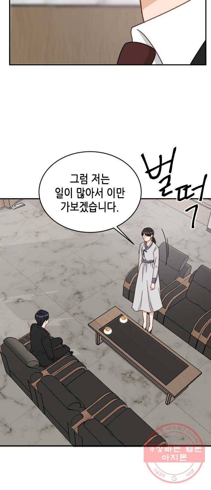 열녀박씨 계약결혼뎐 61화 32