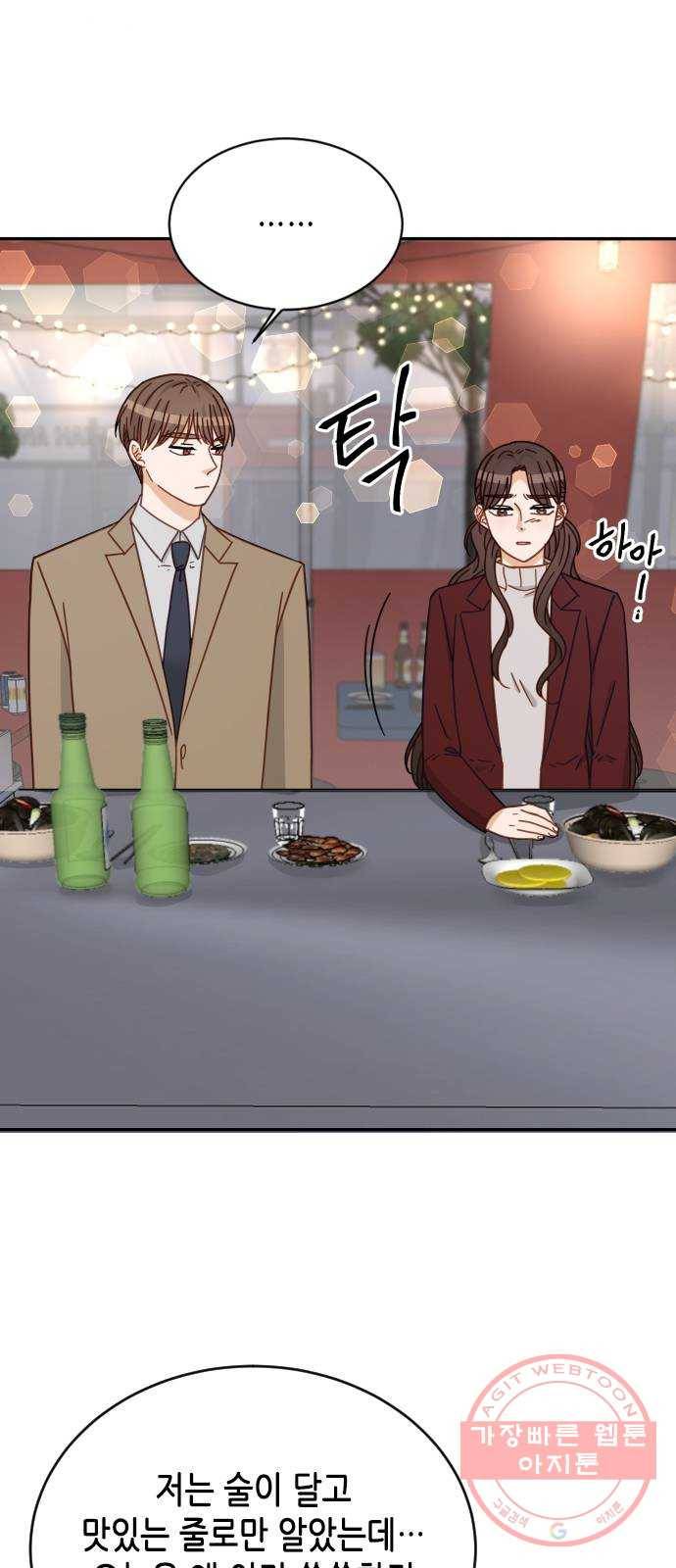 열녀박씨 계약결혼뎐 61화 39