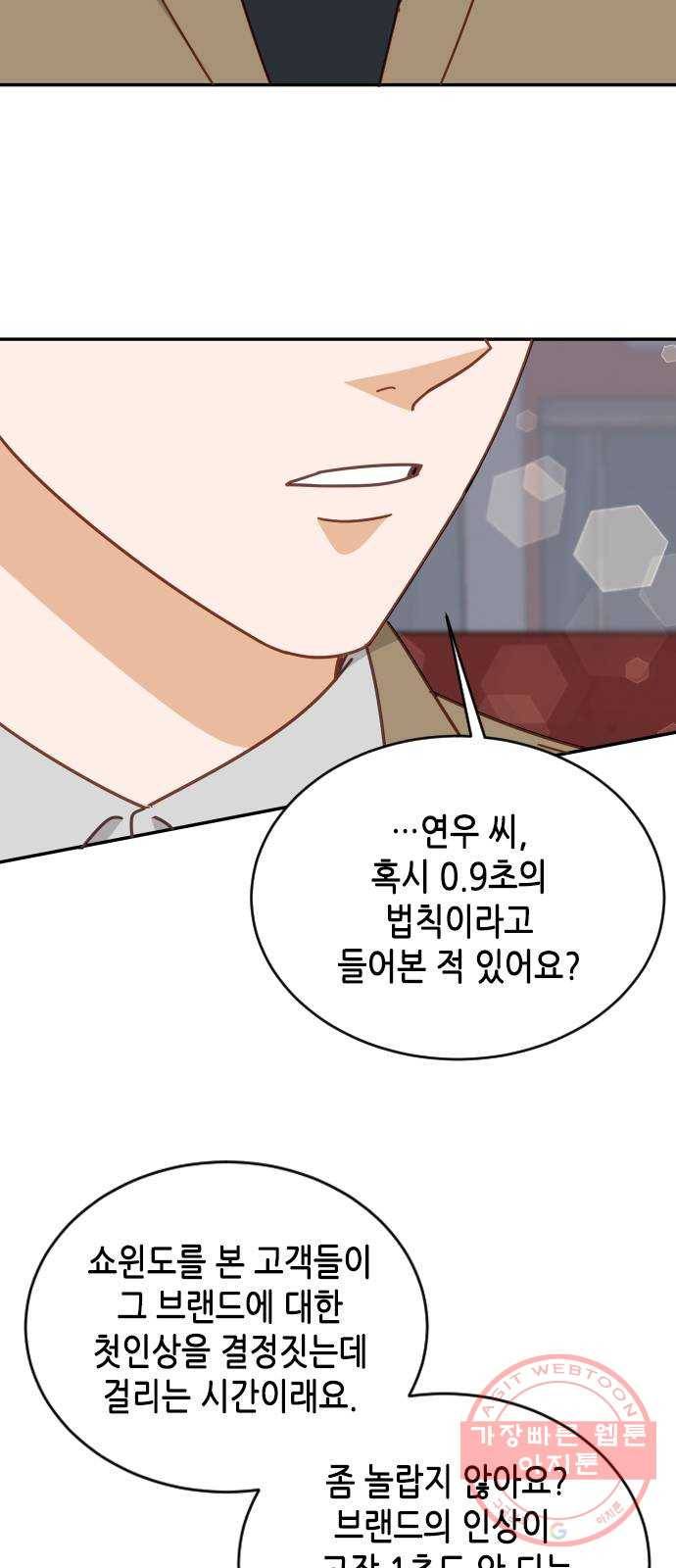 열녀박씨 계약결혼뎐 61화 42