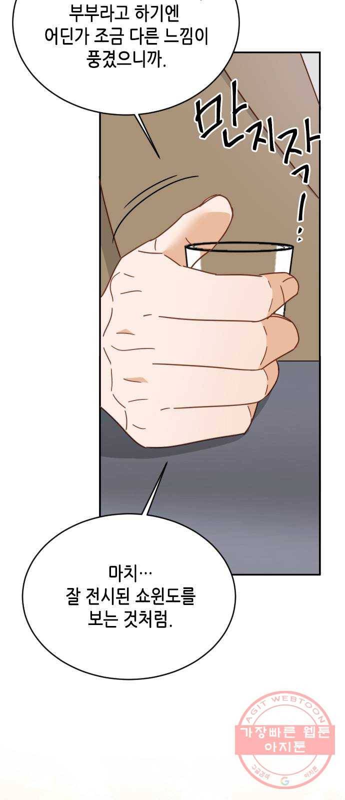 열녀박씨 계약결혼뎐 61화 45
