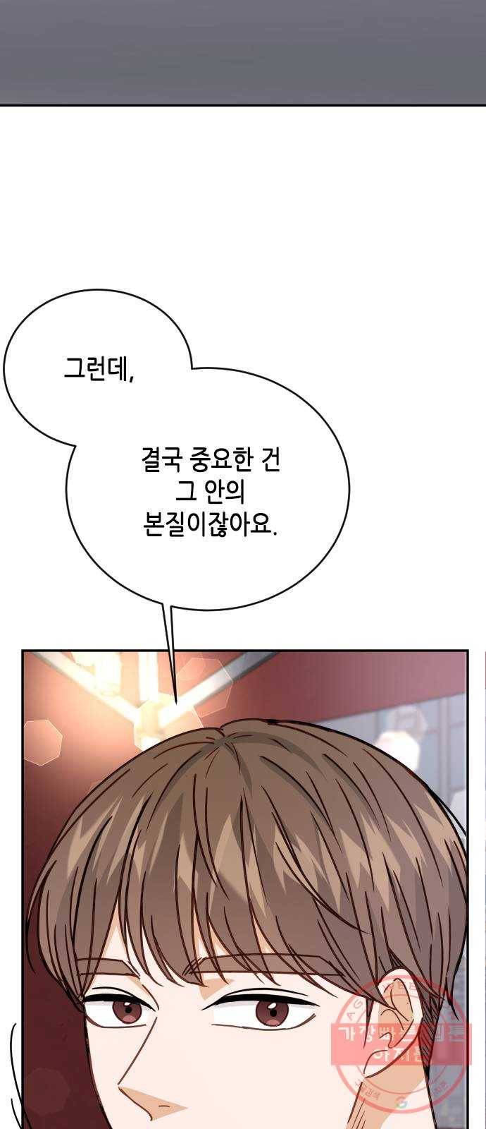 열녀박씨 계약결혼뎐 61화 47