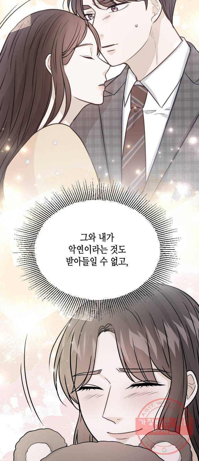 열녀박씨 계약결혼뎐 61화 53